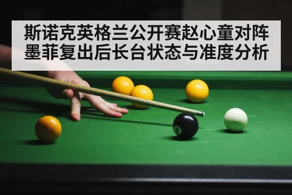 snooker player cue action